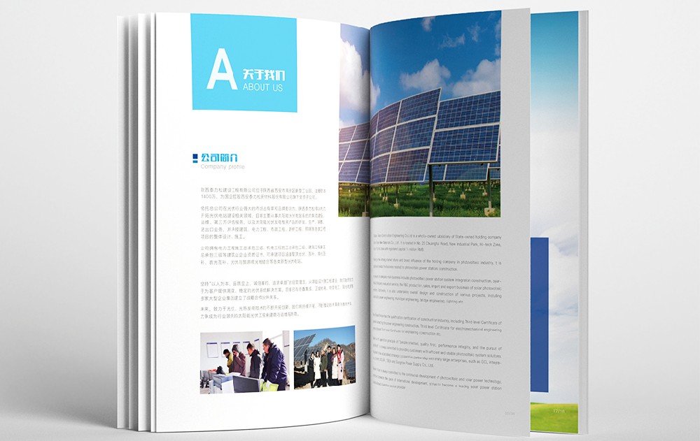 湖北省奇艳芳广告有限公司化工画册